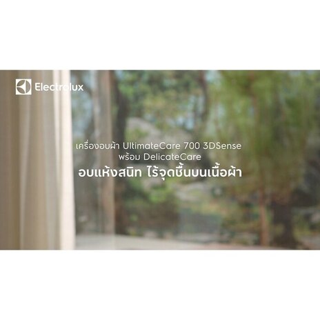 เครื่องอบผ้าระบบปั๊มความร้อน UltimateCare 700 ความจุ 9 กก.