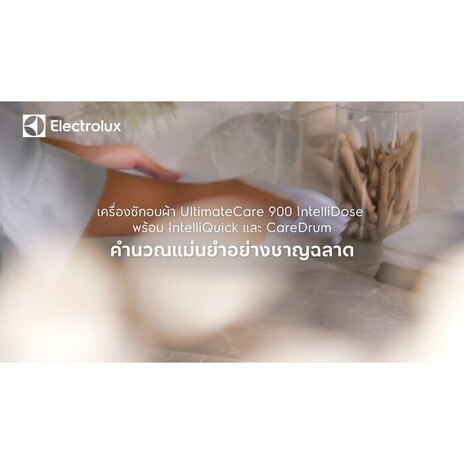 UltimateCare 900 เครื่องซักอบผ้า ซัก 13กก. อบ 9กก.