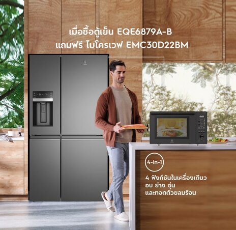รับฟรีเตาอบไมโครเวฟ เมื่อซื้อตู้เย็น