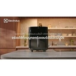 หม้อทอดไร้น้ำมัน UltimateTaste 700 ความจุ 6.9 ลิตร