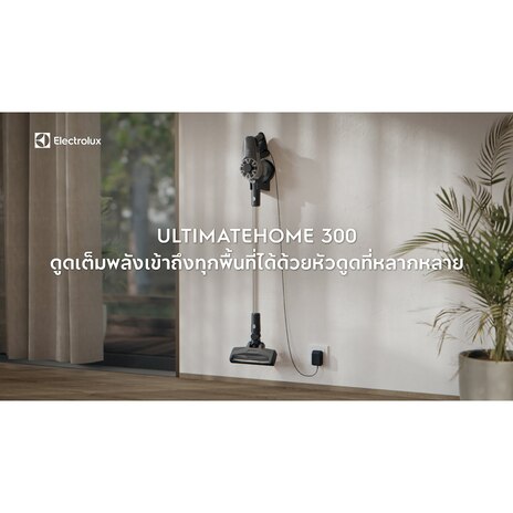 18V เครื่องดูดฝุ่นไร้สาย รุ่น UltimateHome 300