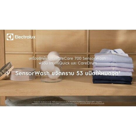 เครื่องซักผ้าฝาหน้า UltimateCare 700 ความจุ 13 กก. 