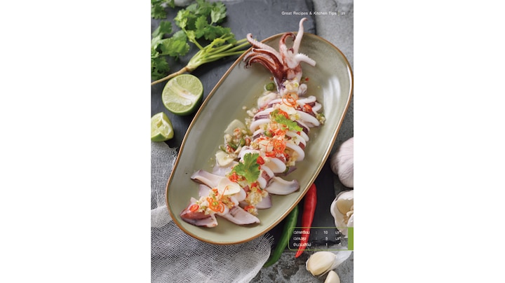 Steamed-squid-with-lemon.jpg